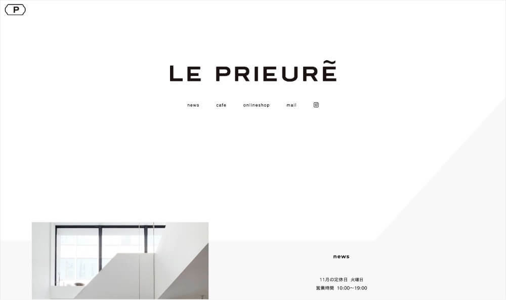 LE PRIEURÉ Webサイトデザイン