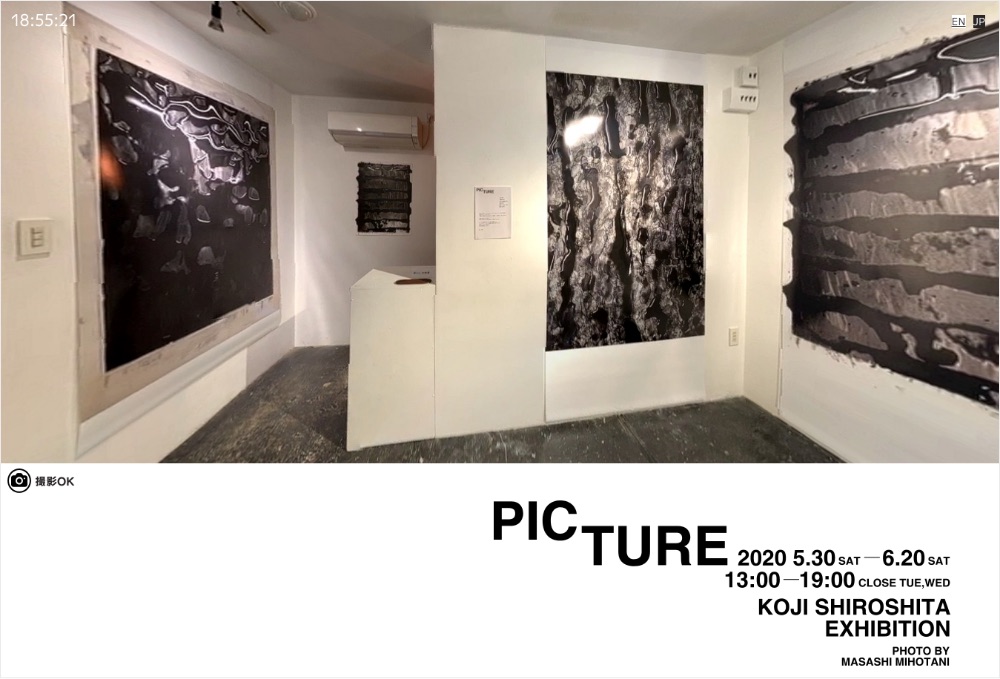 PICTURE KOJI SHIROSHITA EXHIBITION