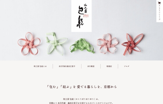 社団法人 和工房 包結