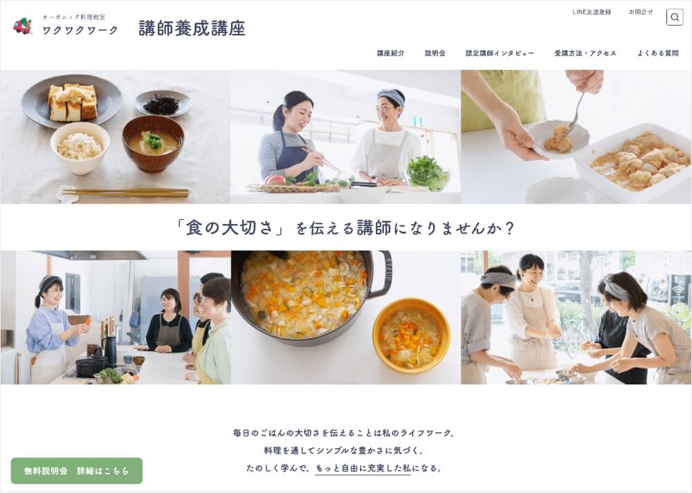 ワクワクワーク