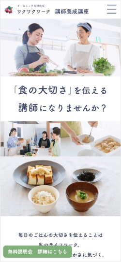 ワクワクワーク